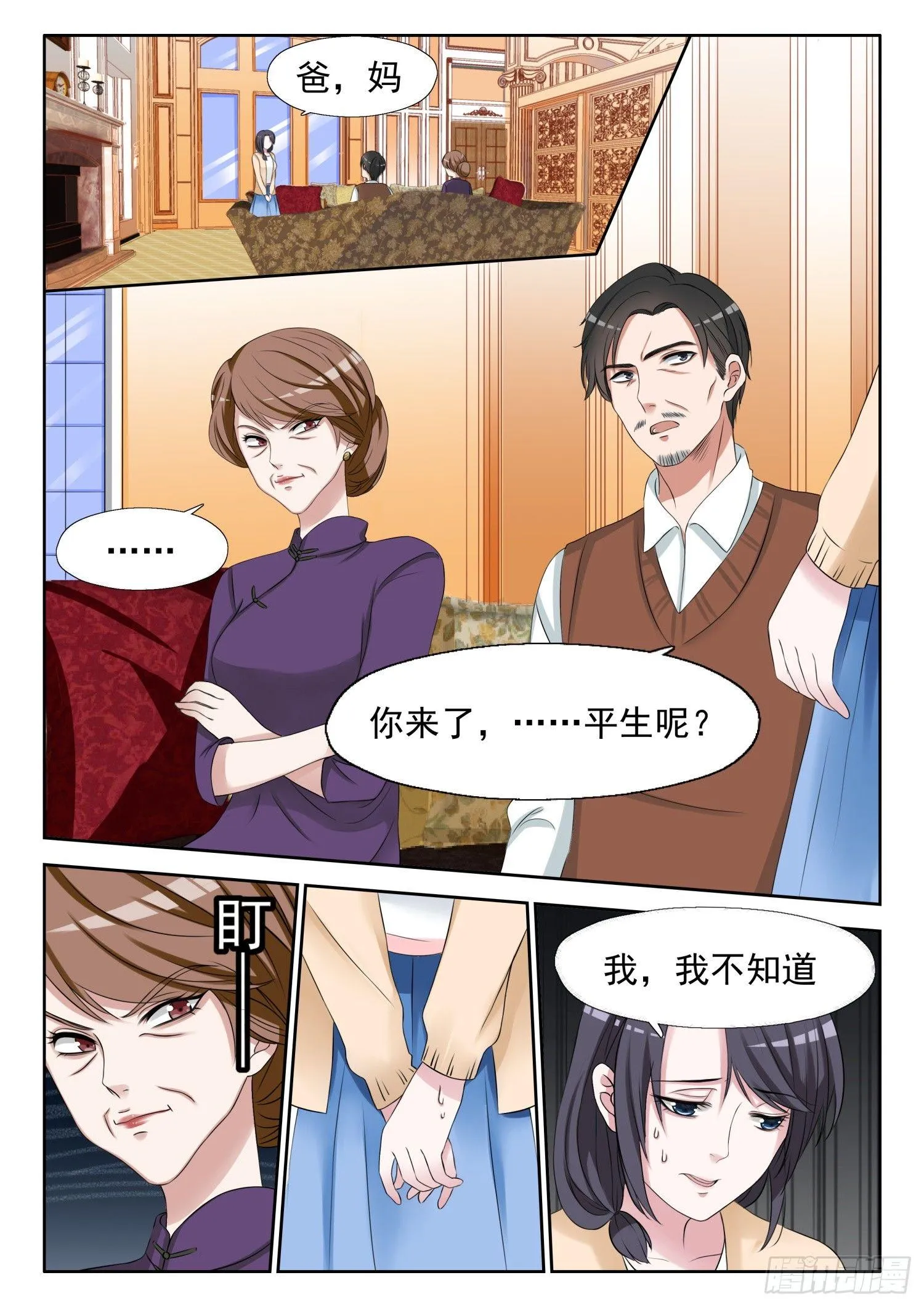 【7】身体检查 第3页