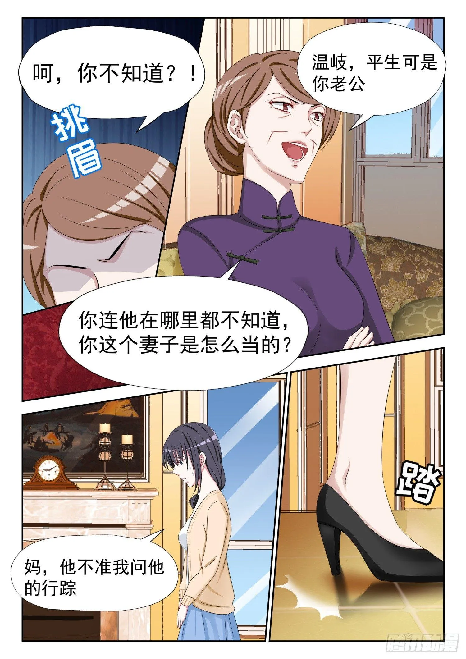 【7】身体检查 第4页