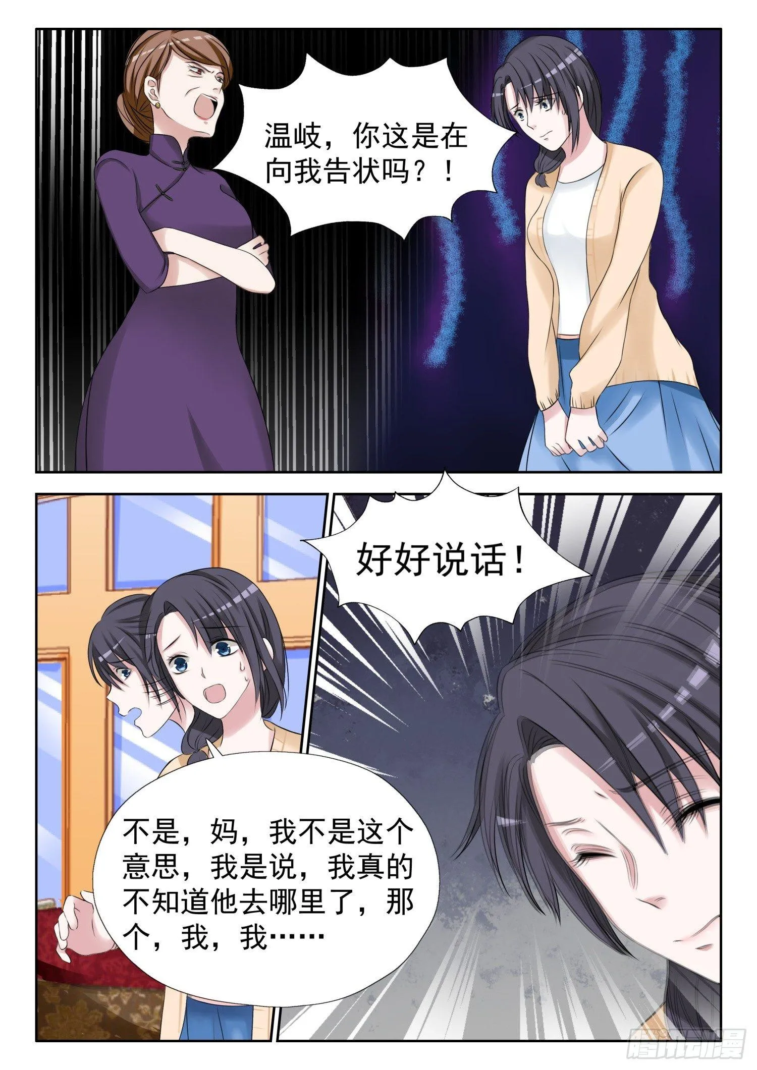 【7】身体检查 第5页