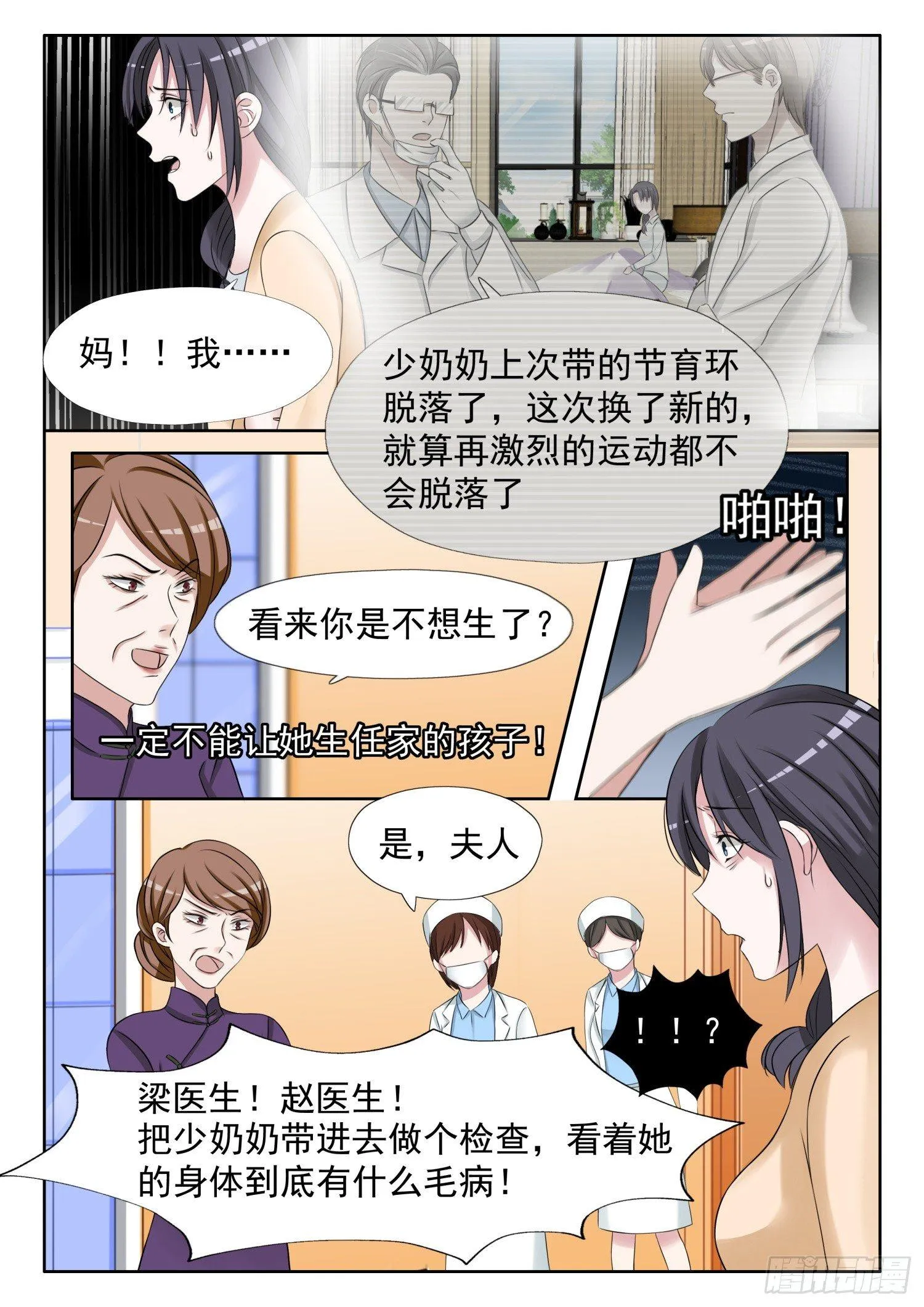【7】身体检查 第7页