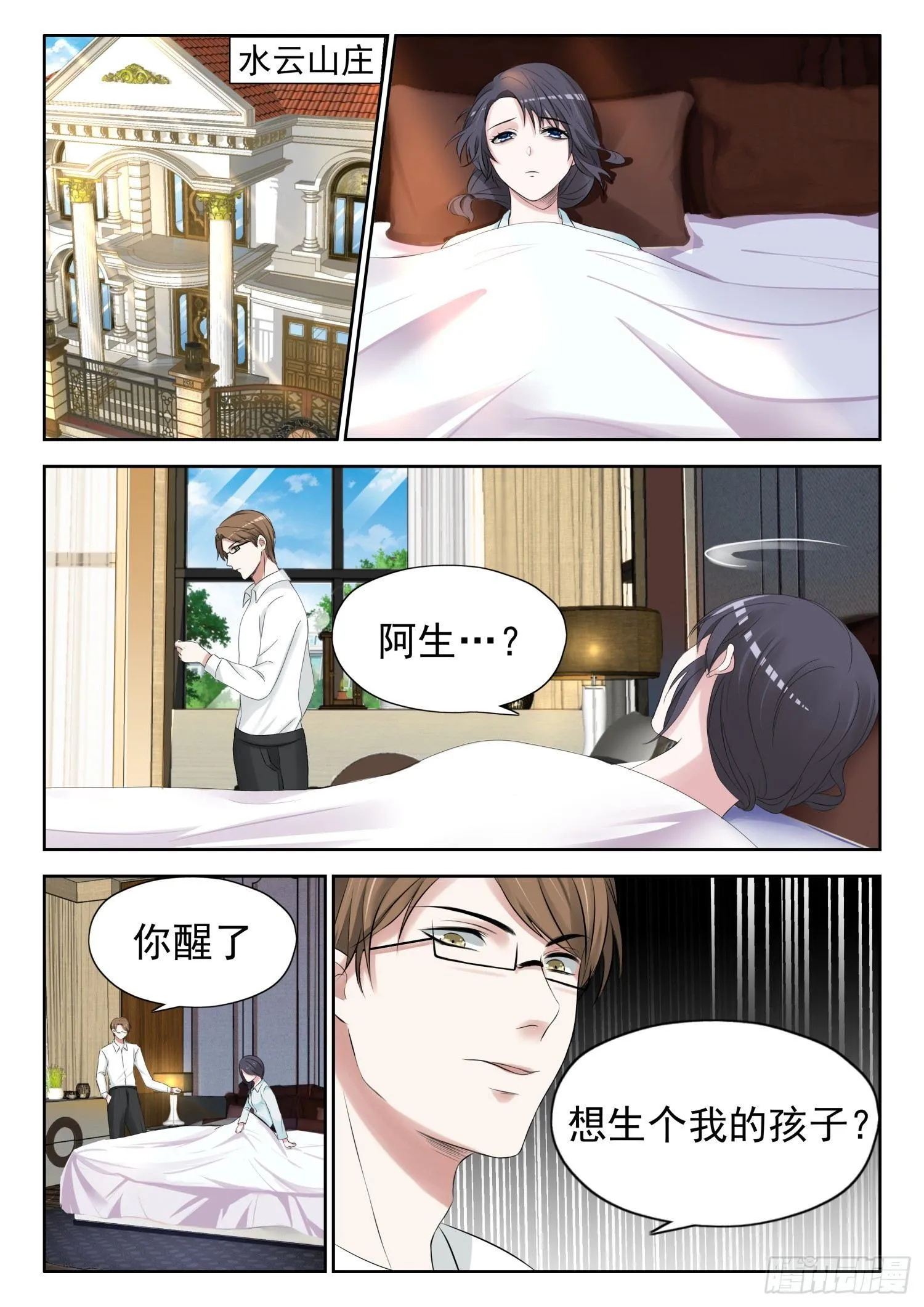 【3】流产 第3页