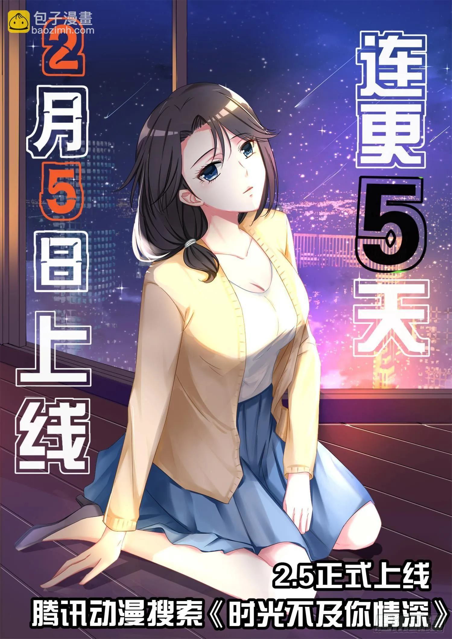 新作预告 第6页
