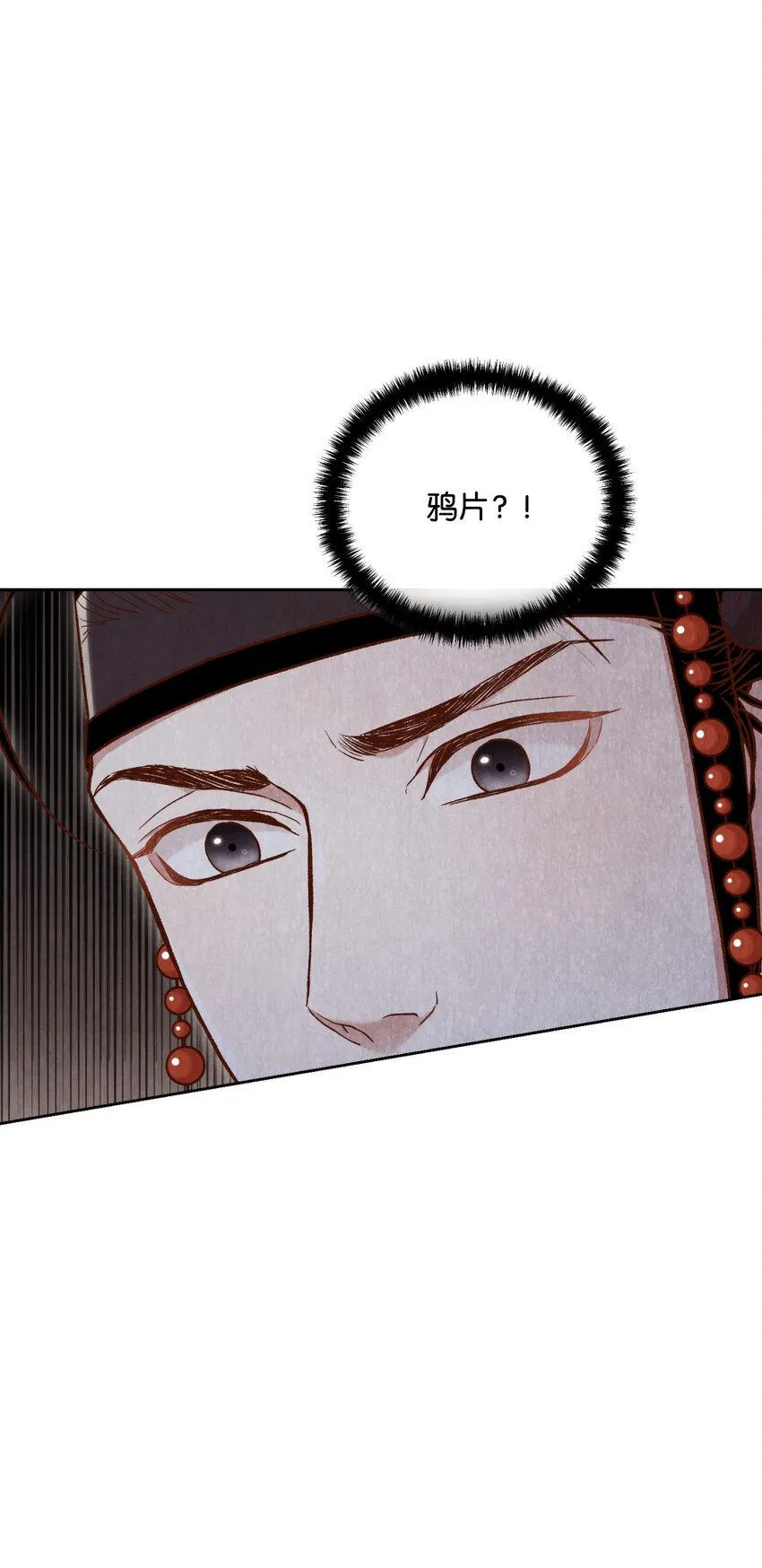 9 捕盗厅一日游 第5页