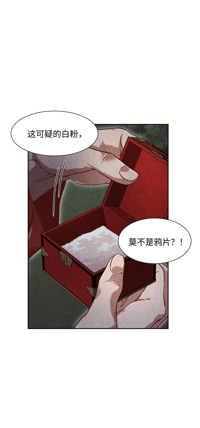 9 捕盗厅一日游 第19页