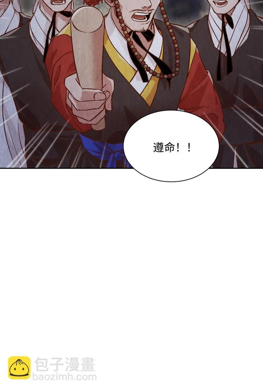 9 捕盗厅一日游 第25页