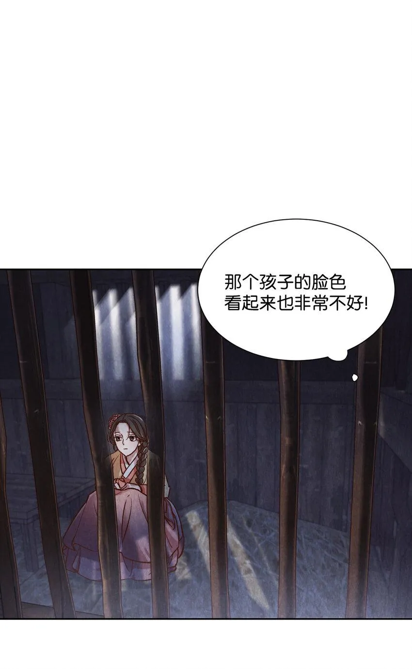 9 捕盗厅一日游 第38页