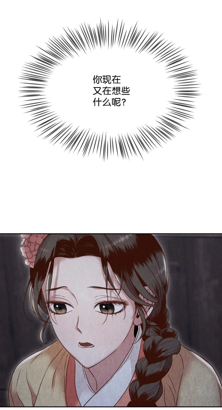 9 捕盗厅一日游 第39页