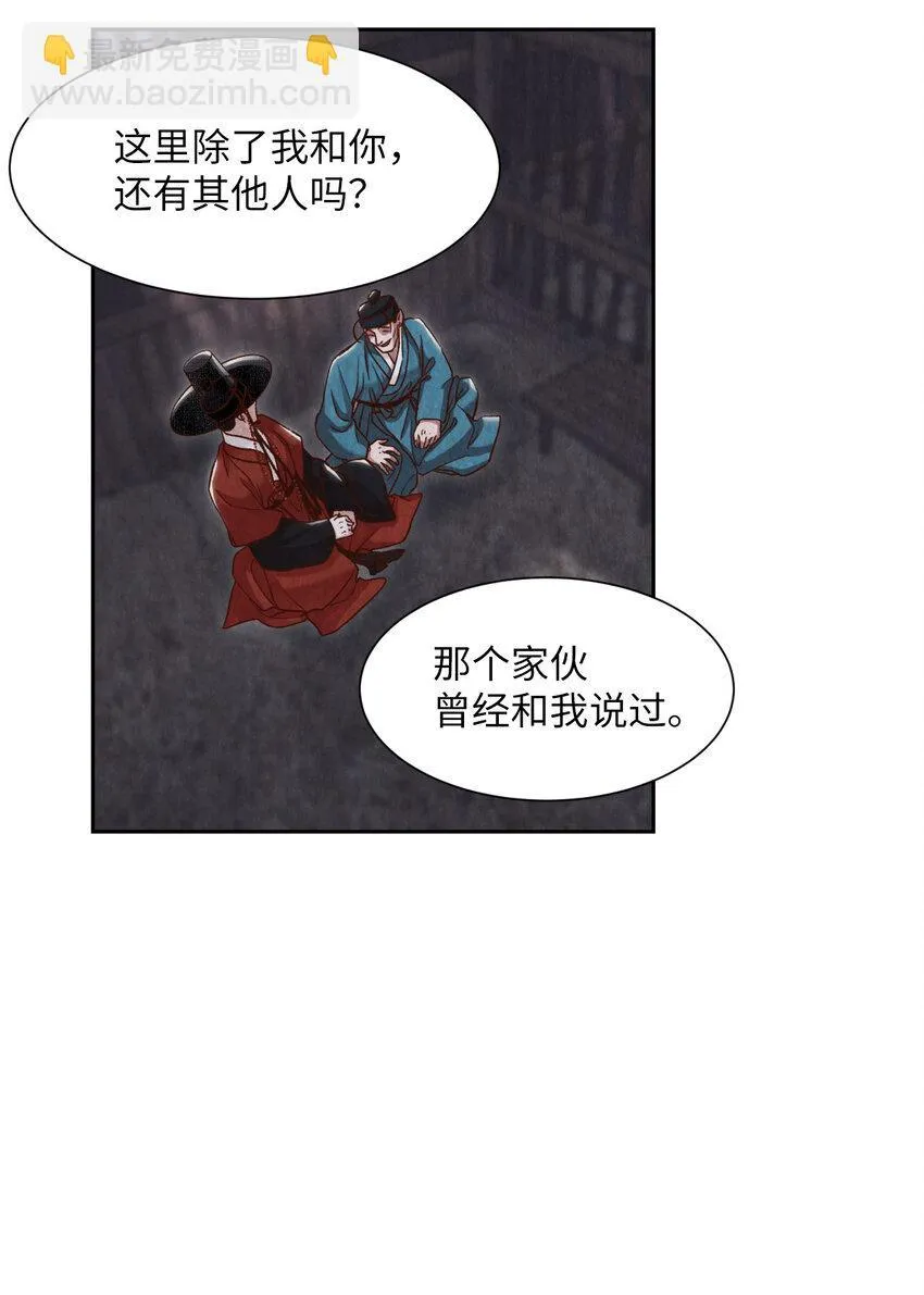 9 捕盗厅一日游 第44页