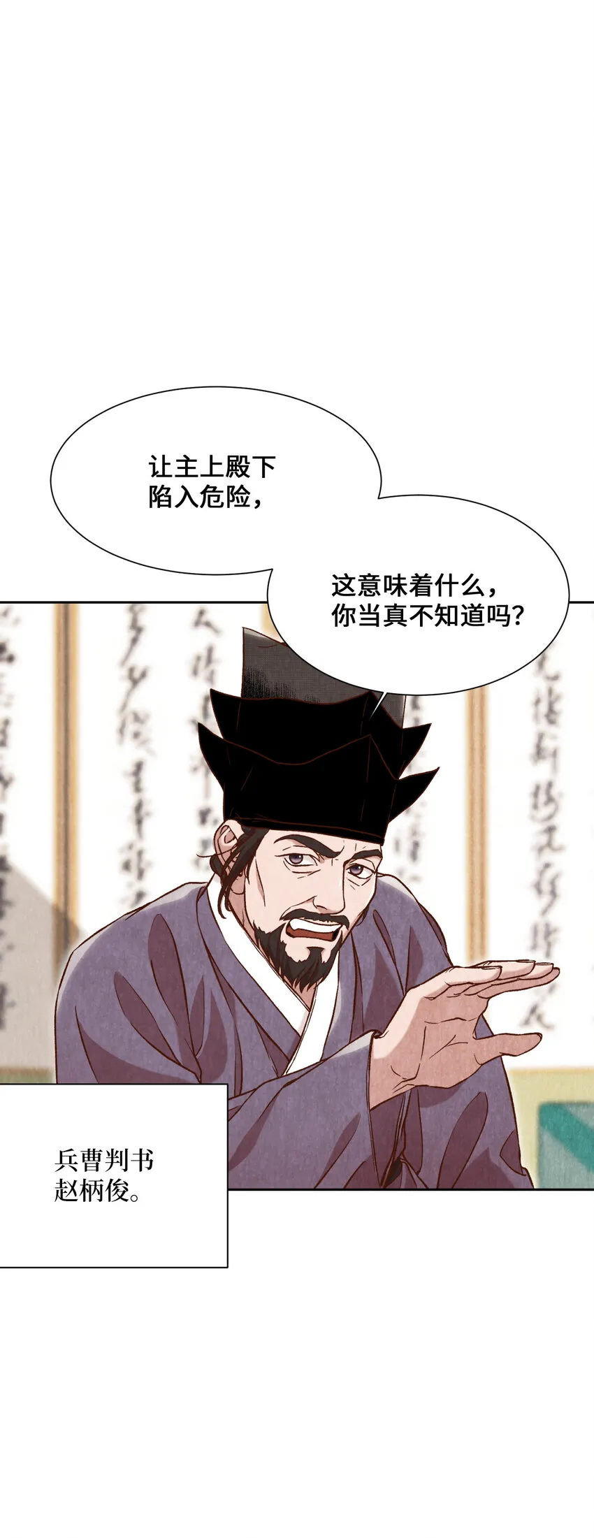 9 捕盗厅一日游 第60页