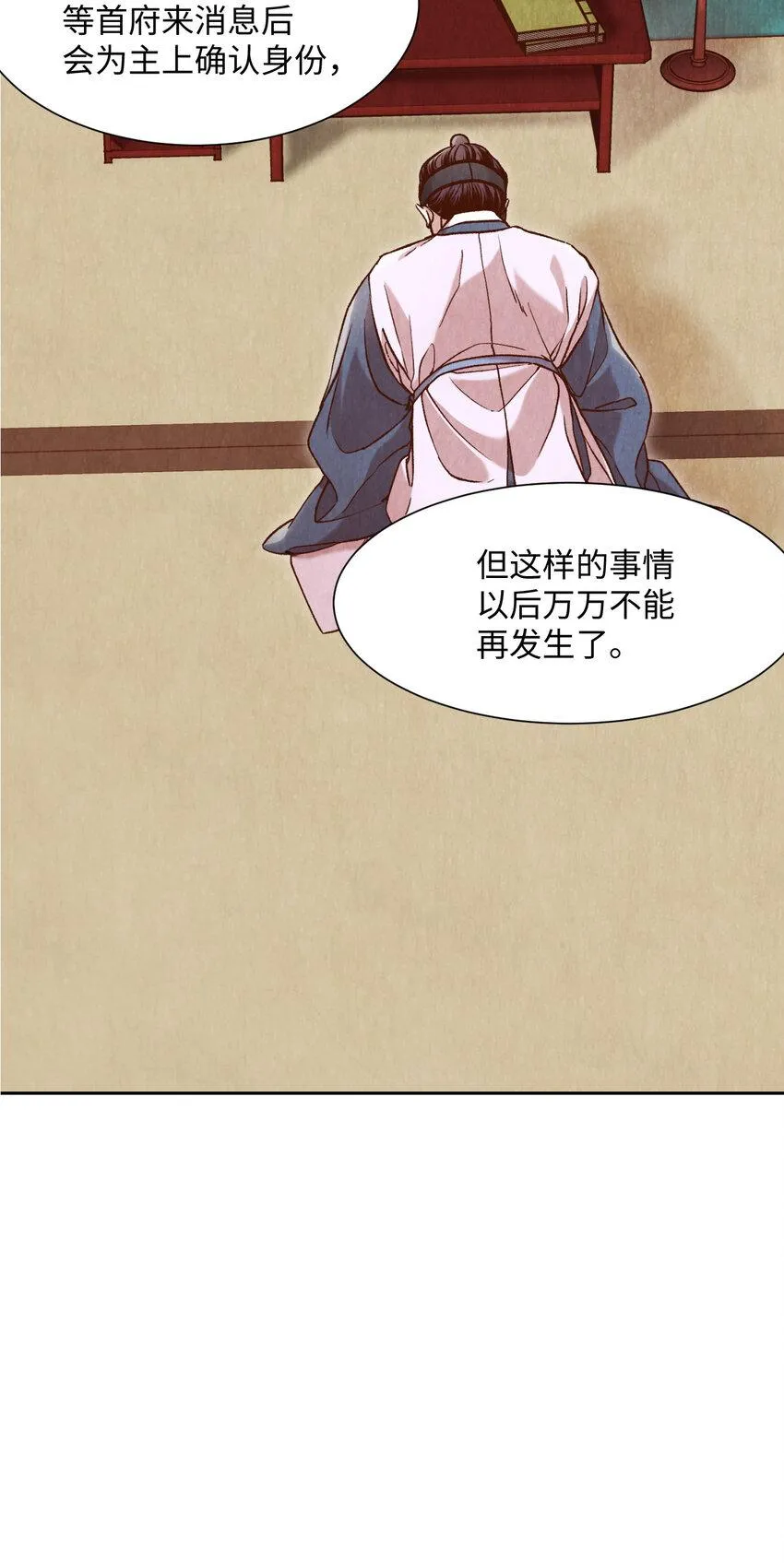 9 捕盗厅一日游 第63页