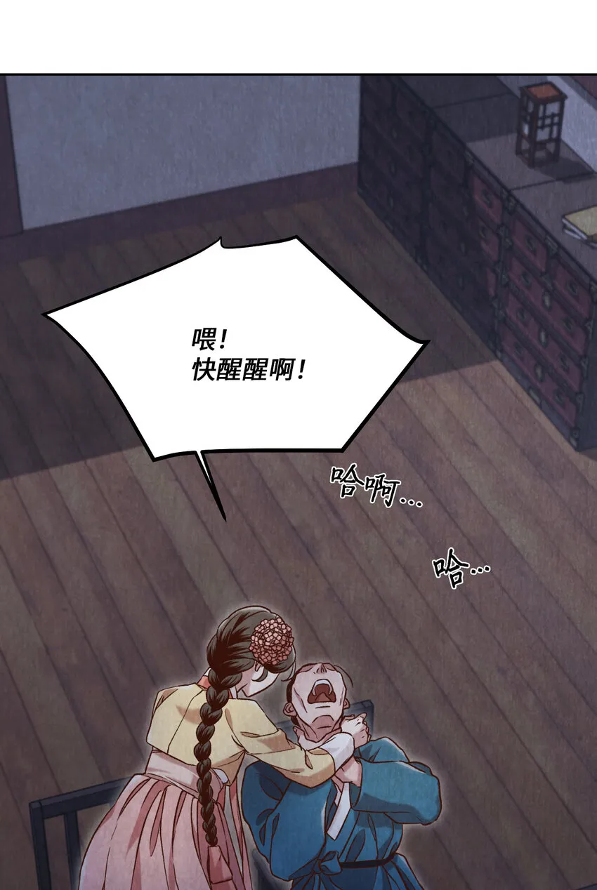 9 捕盗厅一日游 第76页