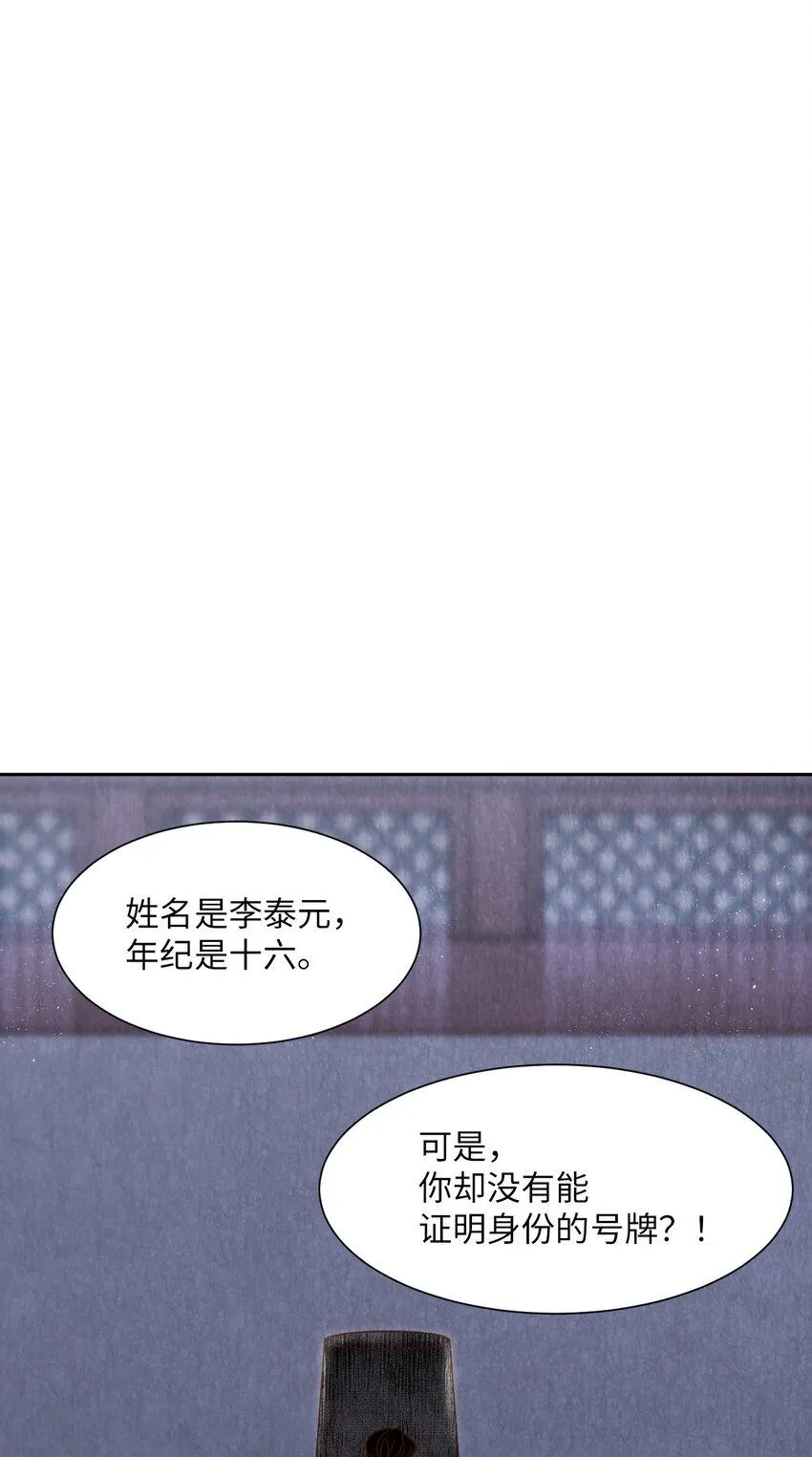 9 捕盗厅一日游 第78页