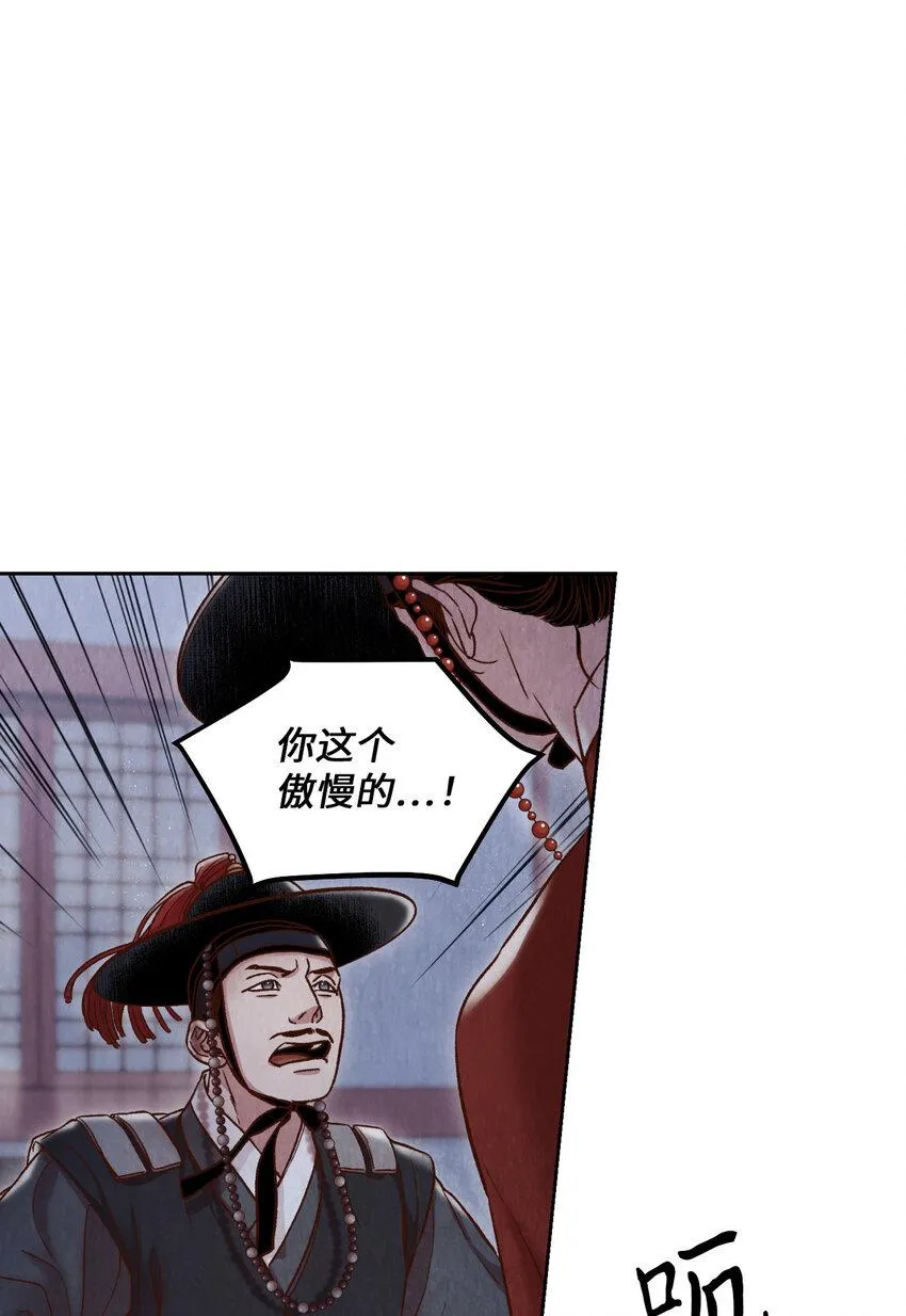 9 捕盗厅一日游 第80页