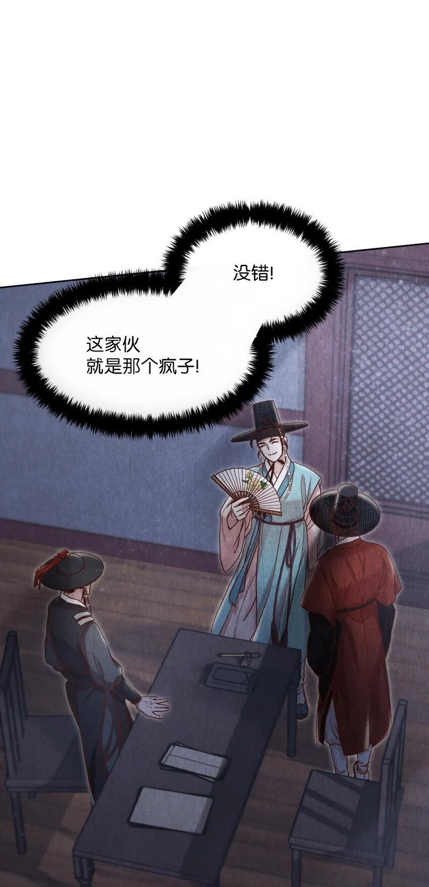 9 捕盗厅一日游 第93页