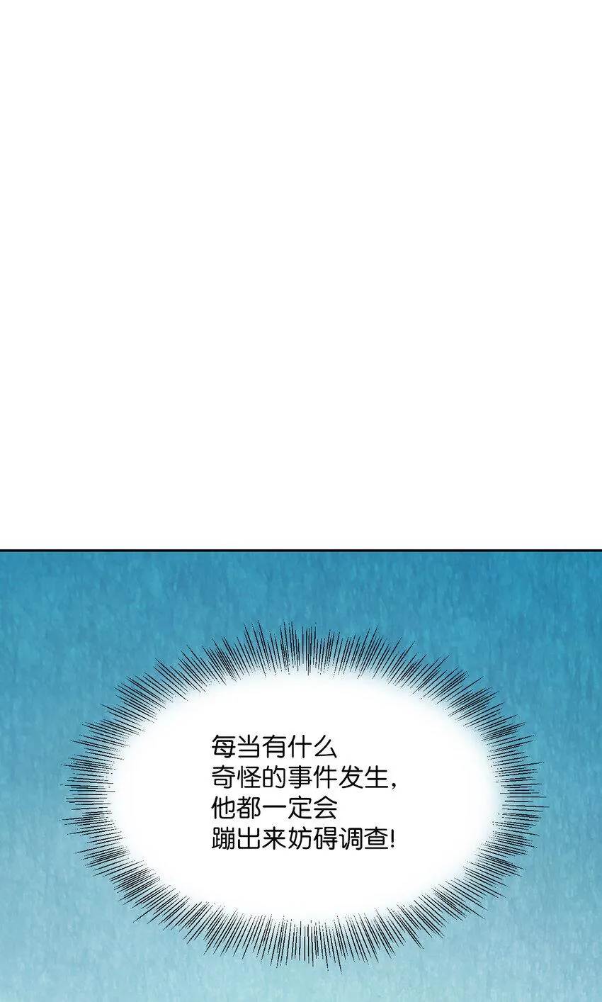 9 捕盗厅一日游 第96页