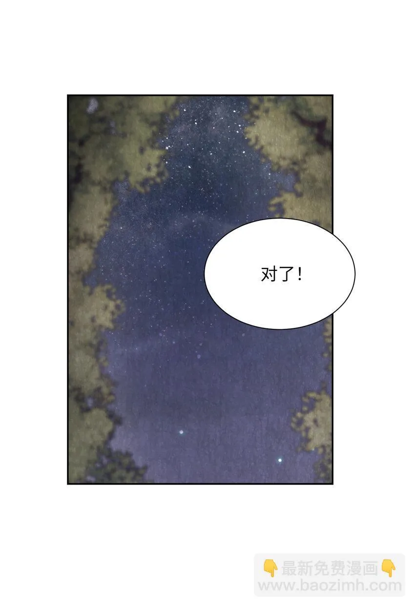 8 一日奴隶 第51页