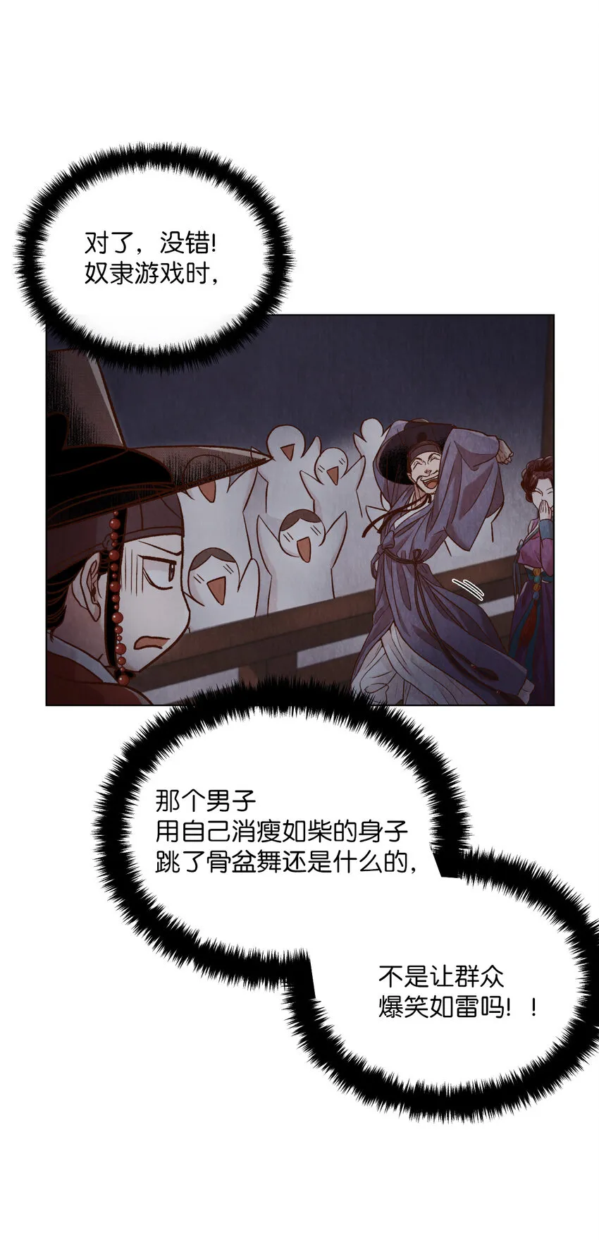 8 一日奴隶 第57页