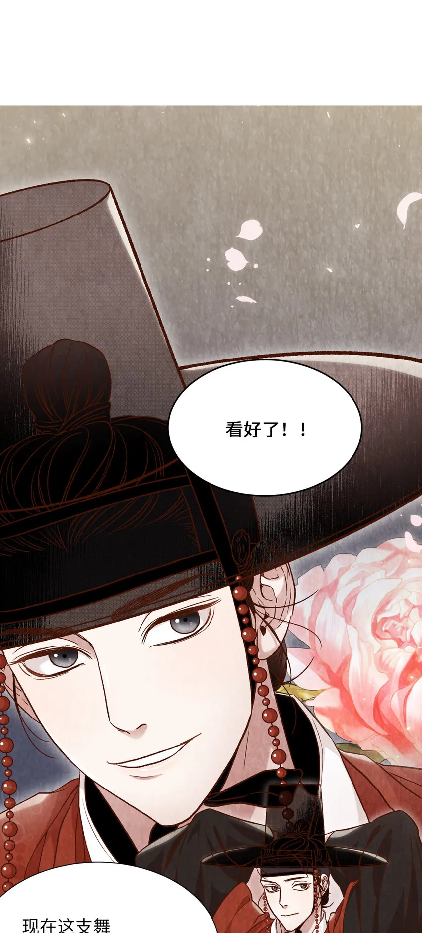 8 一日奴隶 第58页