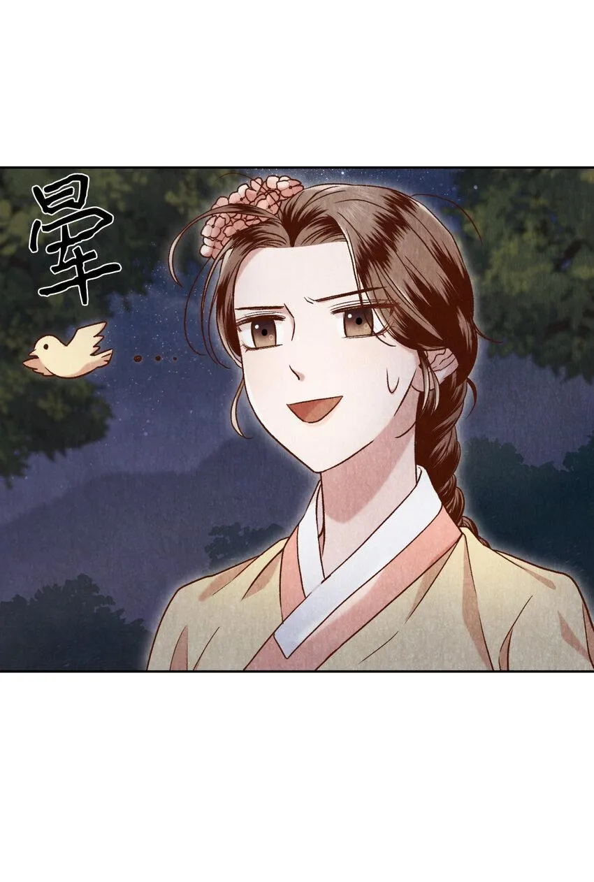 8 一日奴隶 第60页