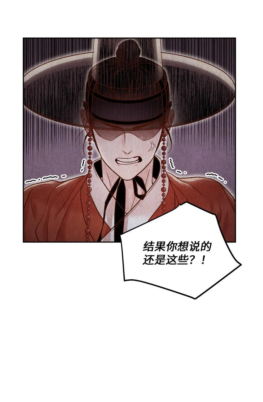 8 一日奴隶 第83页