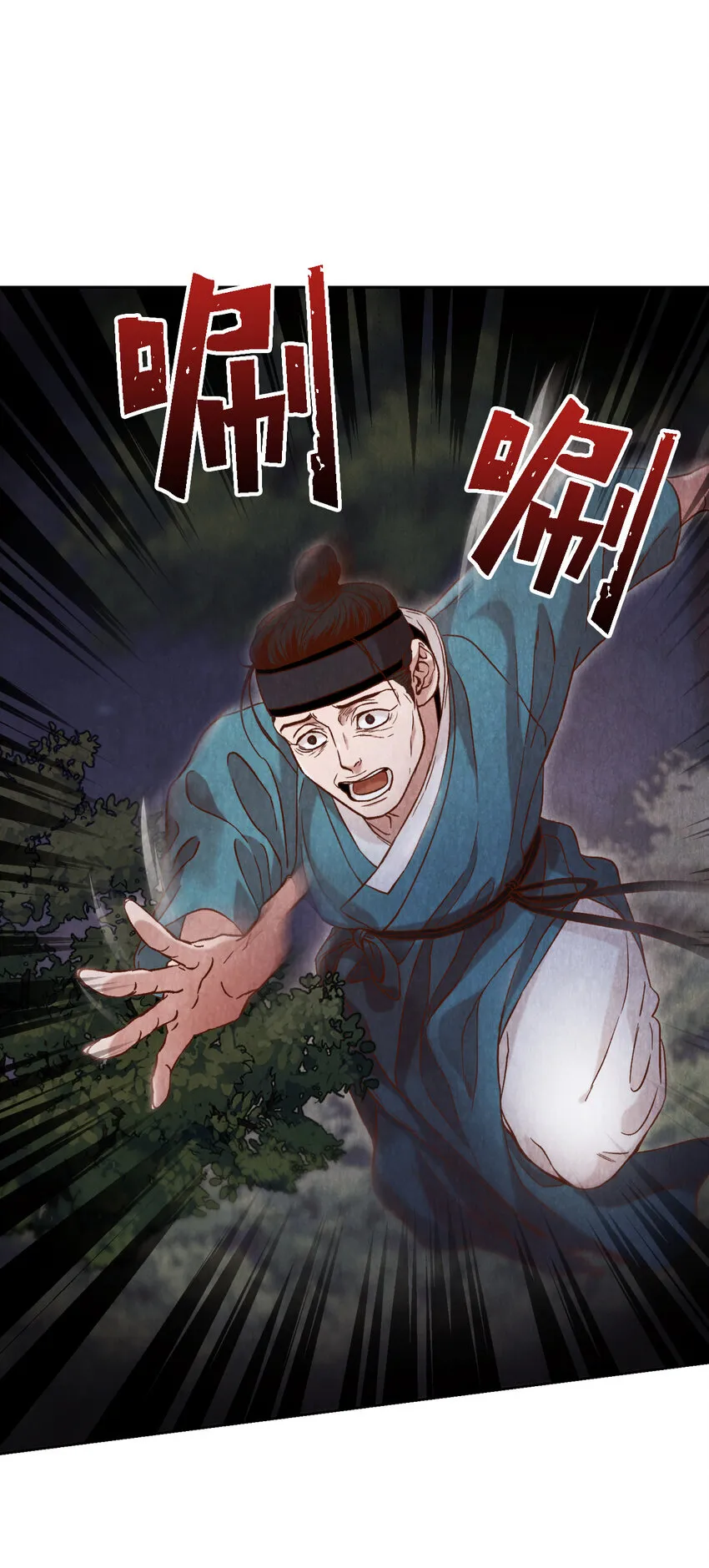 8 一日奴隶 第85页