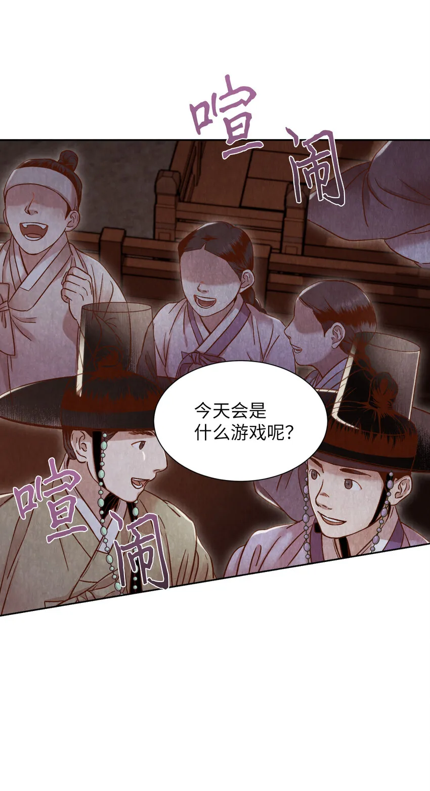 7 奴隶拍卖 第3页