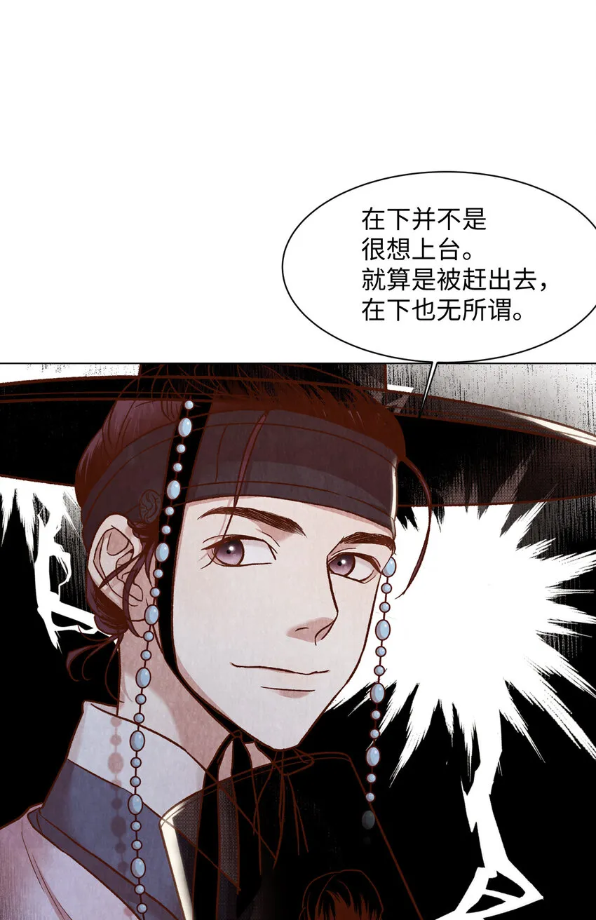 7 奴隶拍卖 第11页