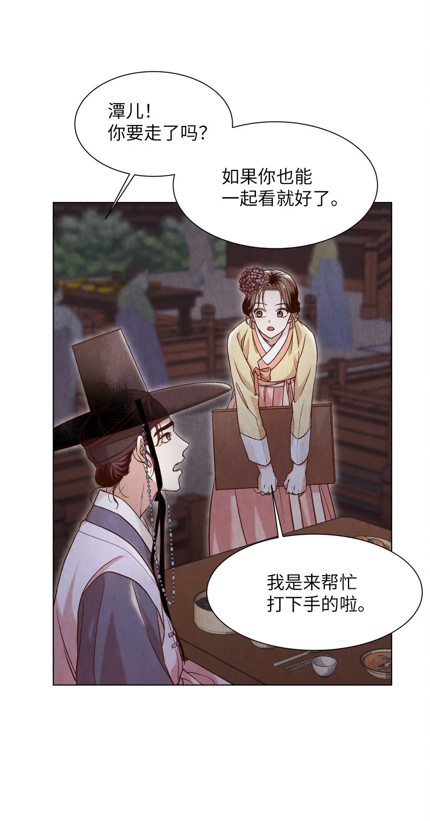 7 奴隶拍卖 第18页