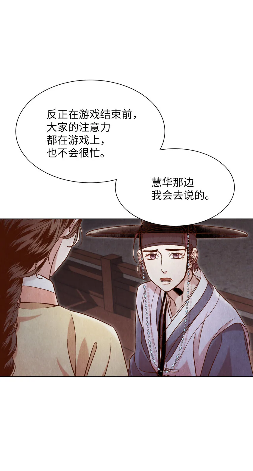 7 奴隶拍卖 第19页