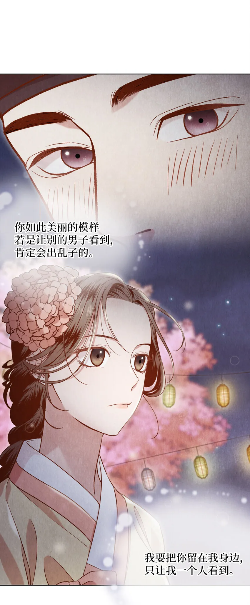 7 奴隶拍卖 第23页