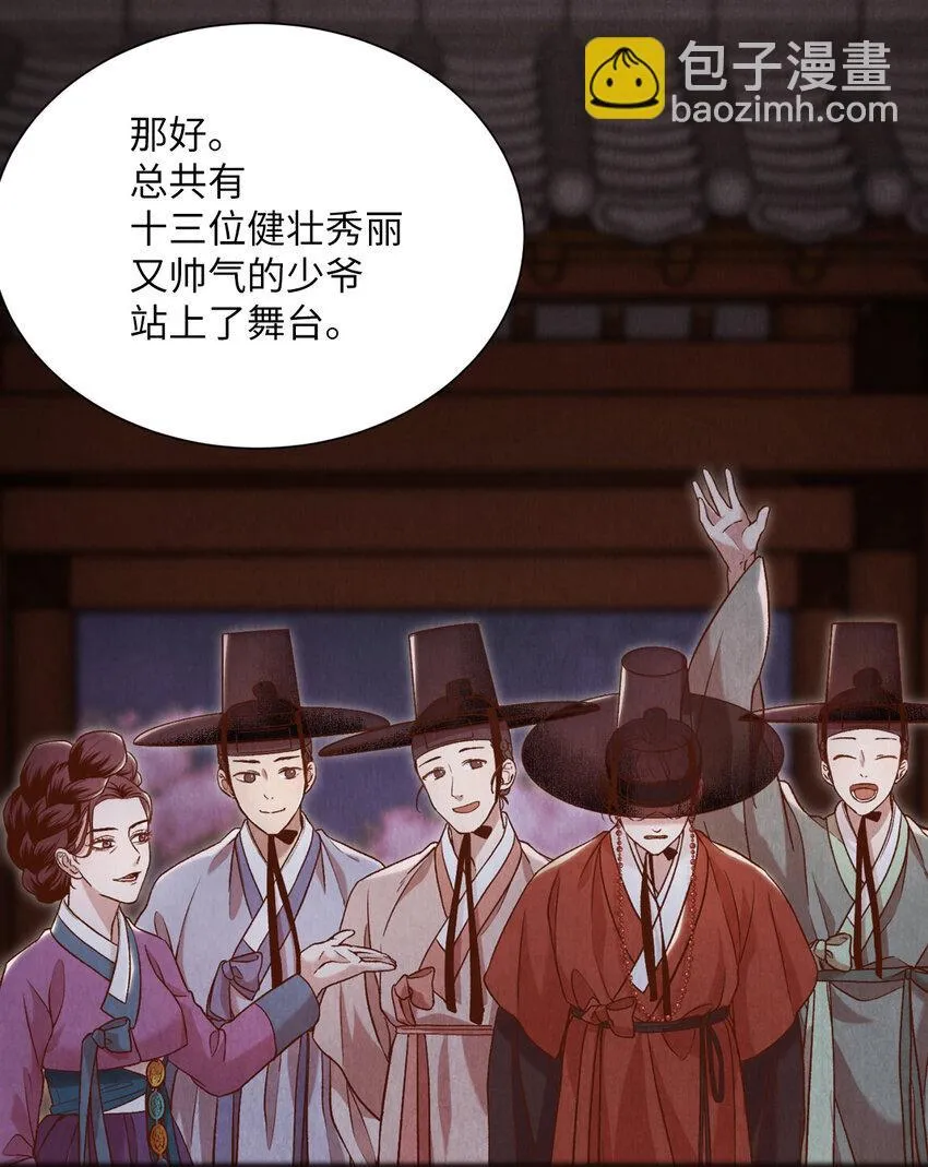 7 奴隶拍卖 第25页