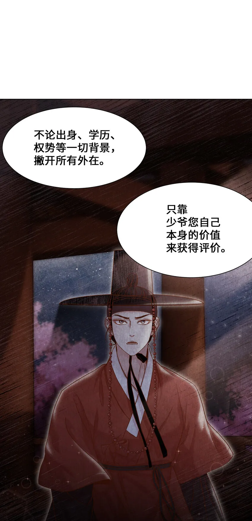 7 奴隶拍卖 第38页