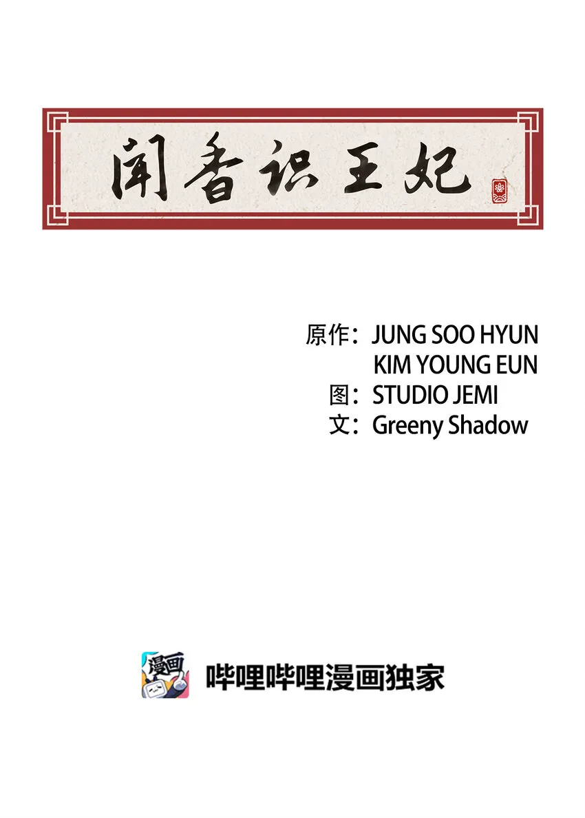 7 奴隶拍卖 第45页
