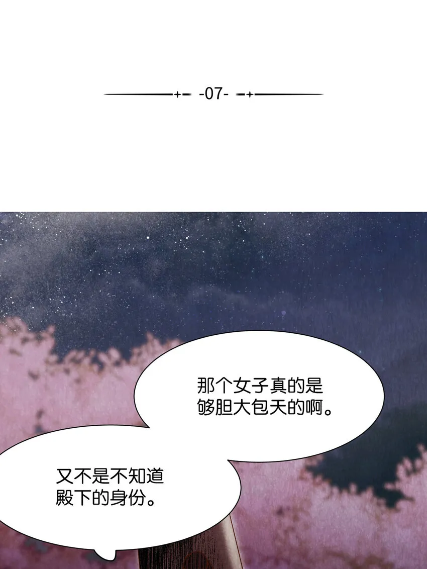 7 奴隶拍卖 第46页