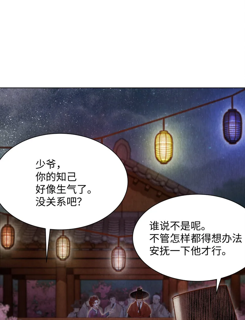 7 奴隶拍卖 第48页
