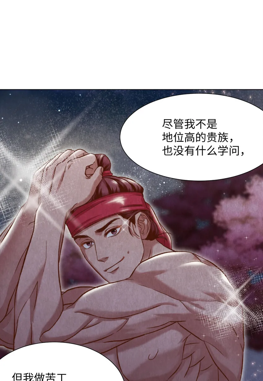 7 奴隶拍卖 第51页