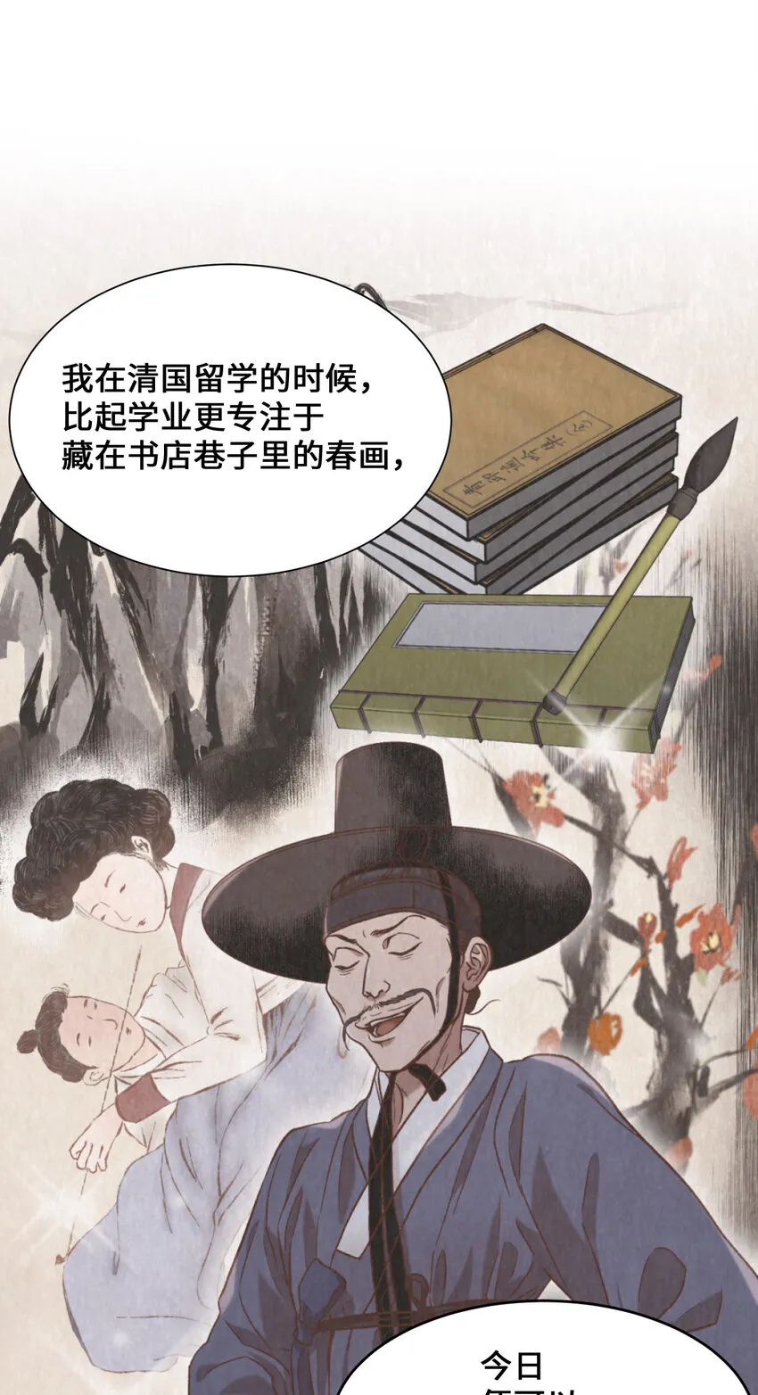 7 奴隶拍卖 第57页