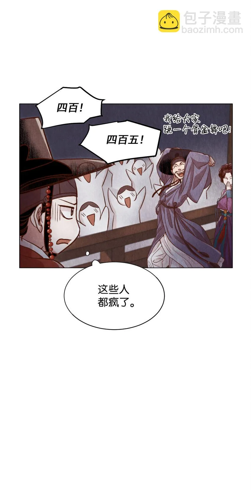7 奴隶拍卖 第59页