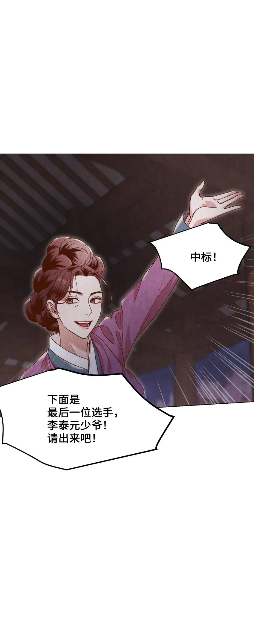 7 奴隶拍卖 第60页
