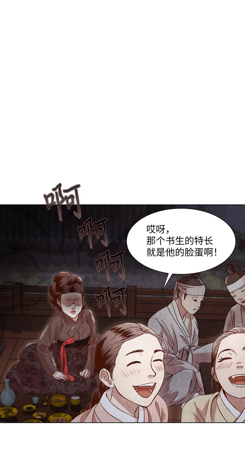 7 奴隶拍卖 第65页