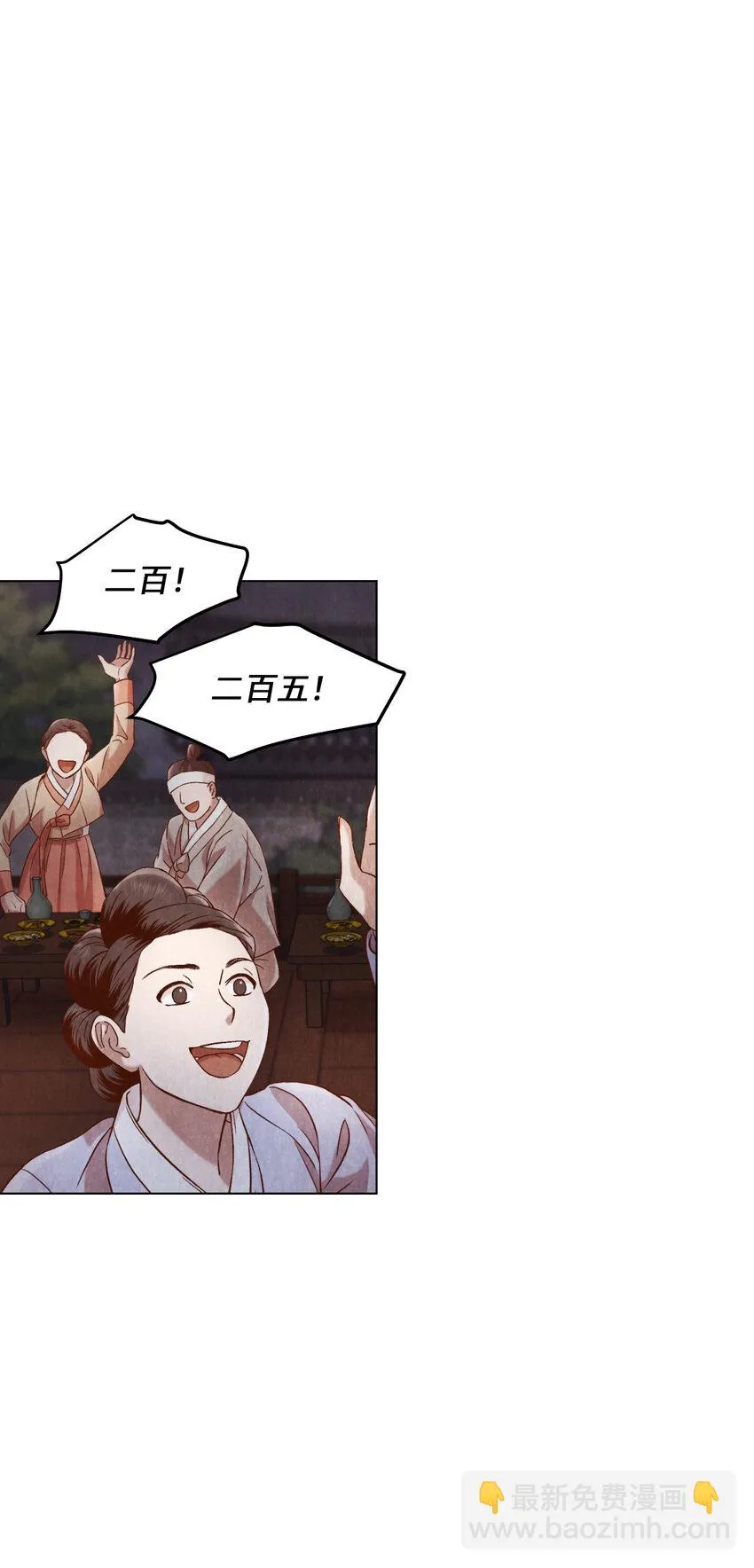 7 奴隶拍卖 第67页