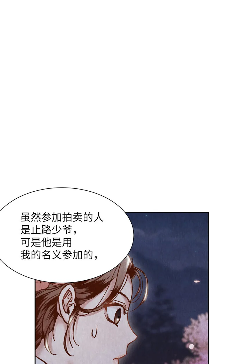 7 奴隶拍卖 第92页