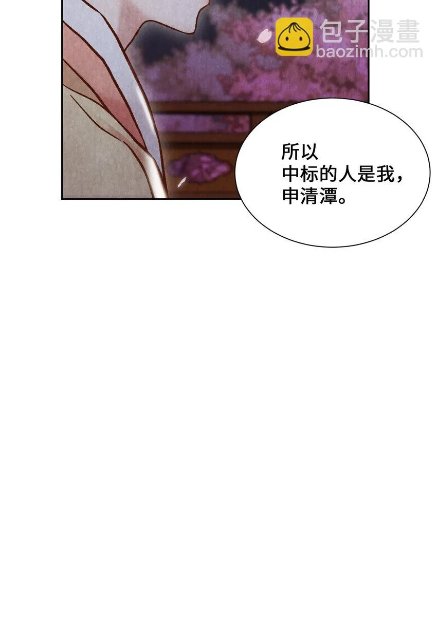 7 奴隶拍卖 第93页