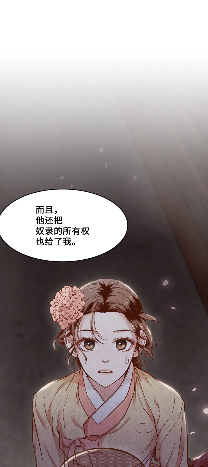 7 奴隶拍卖 第94页