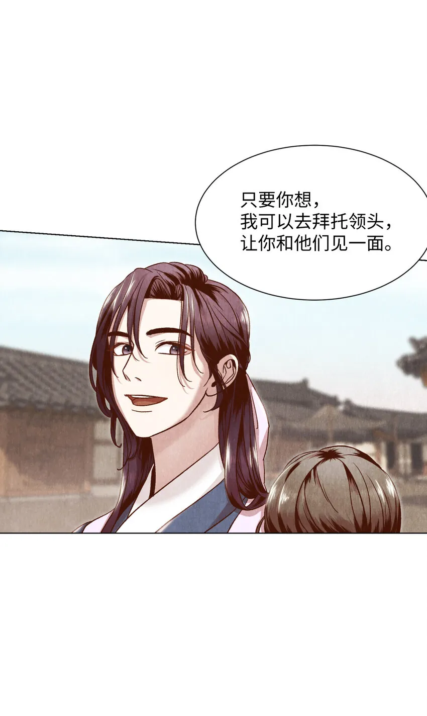 6 巴吾德儿 第24页