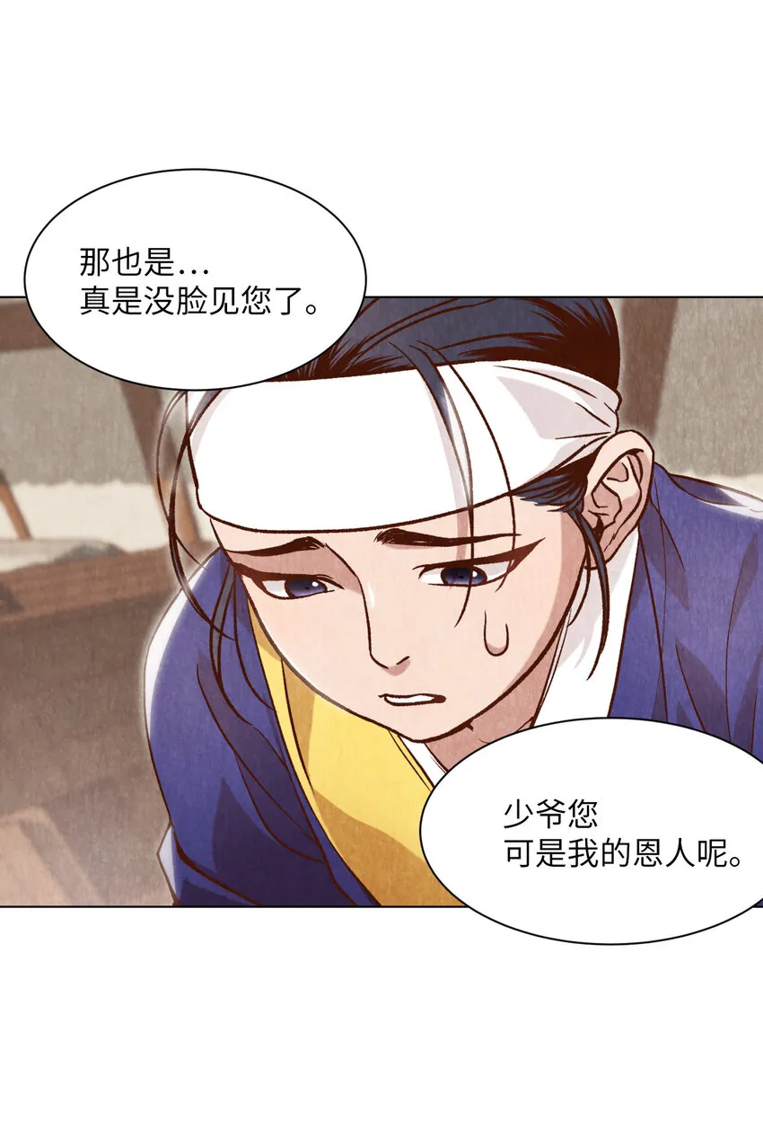6 巴吾德儿 第44页