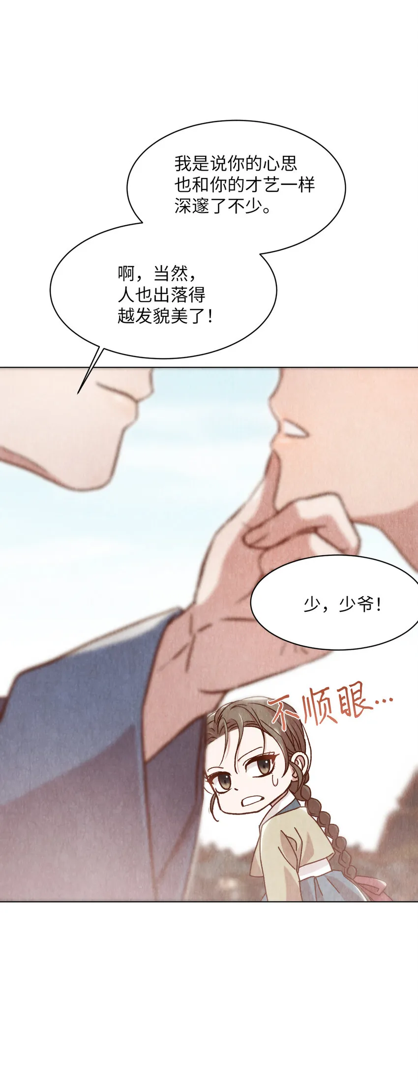 6 巴吾德儿 第49页