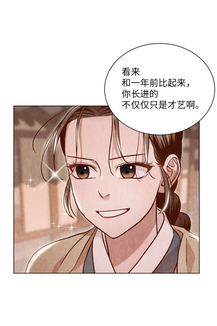 6 巴吾德儿 第51页