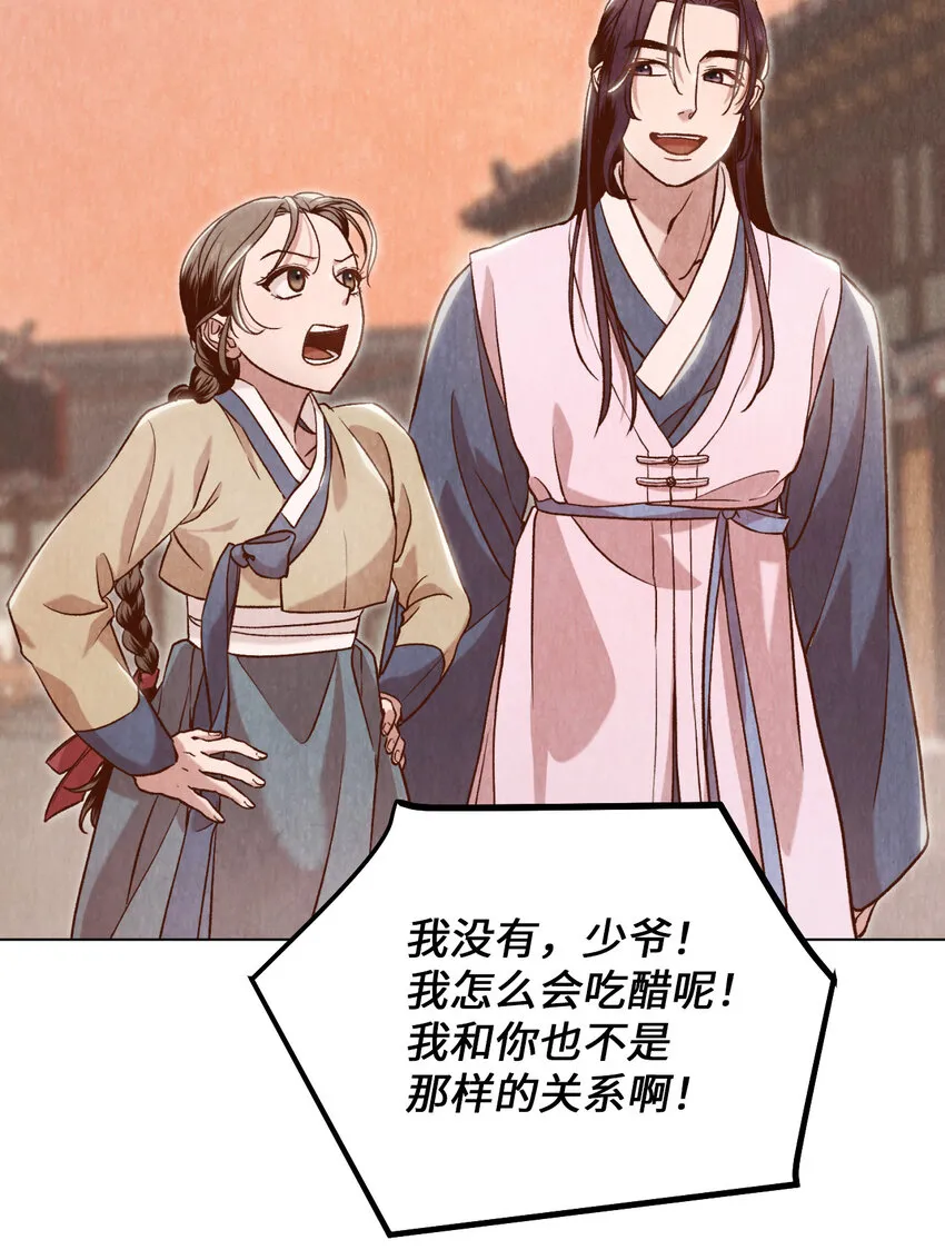 6 巴吾德儿 第53页