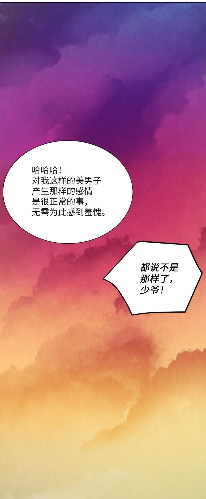 6 巴吾德儿 第54页